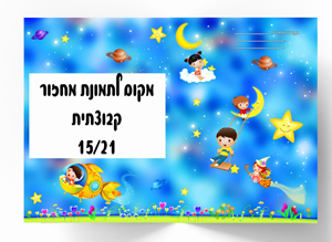 תמונת מחזור קבוצתי